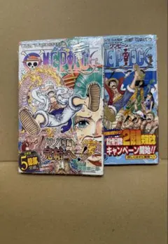 H*a様 【初版・第一刷】ワンピース 104巻 完品 帯 チラシ付き