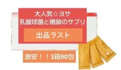 2026年最新】yosa アンブナノモアの人気アイテム - メルカリ