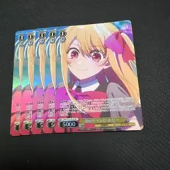 ヴァイス 推しの子 Vol.3 U Bのリベンジ ルビー B小町 WS - メルカリ