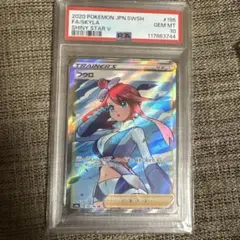 【PSA 10】フウロ SR S4a シャイニースターV 195/190