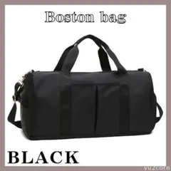 ボストンバッグ【ブラック】旅行 かばん スポーツ ジム レディース メンズ 出張