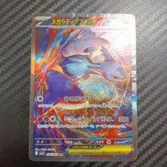 ガブリアス EBB ミラー　1ed ポケモンカード ガブリアス EBB ミラー 1ed ポケモンカード - メルカリ
