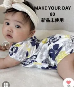 新品未使用　メイクユアデイ　ロンパース