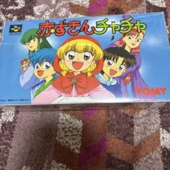 2026年最新】赤ずきんチャチャ sfcの人気アイテム - メルカリ