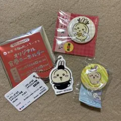 ちいかわ 松屋 オリジナル 食券 キーホルダー うさぎ　3点セット