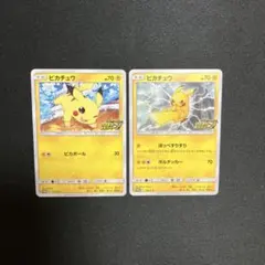 【PSA9】ピカチュウ プロモ 125/S-P 2枚セット ピカチュウ 125/S-P プロモ 2枚セット - メルカリ