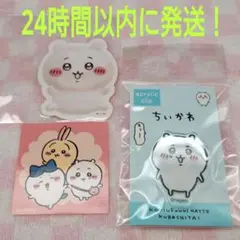 ちいかわ アクリルクリップ ステッカー セット