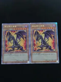 2546】遊戯王 真紅眼の黒竜 25th クオシク絵違い原作 美品3枚セット