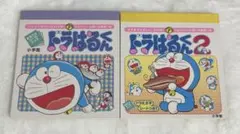 ドラえもん カレンダーシール1999 - メルカリ