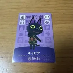 どうぶつの森 amiiboカード キャビア