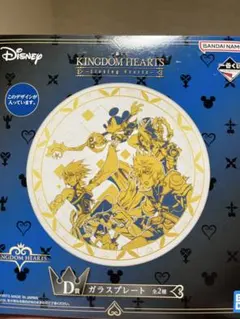 キングダムハーツ ガラスプレート & タオル セット