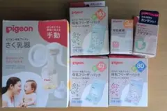 Pigeon さく乳器 母乳フリーザーパック