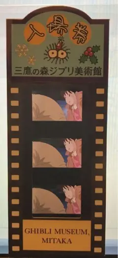 2025年最新】ジブリ美術館 フィルム 耳をすませばの人気アイテム