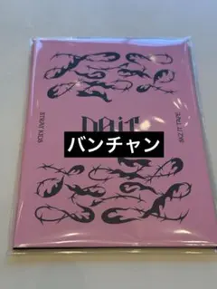 ベンジ様 リクエスト 2点 まとめ商品