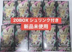 ポケモンカードハイクラスパック MEGAドリームex 20BOXシュリンク付き