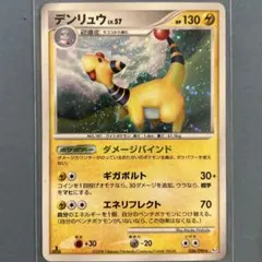 ポケカ デンリュウ δ-デルタ種 さいはての攻防 キラ 051/068 - メルカリ