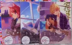 すとぷり ファンブック 莉犬くん さとみくん るぅとくん めもりー