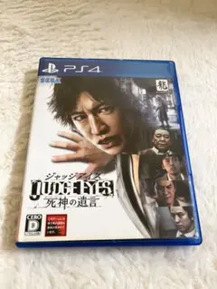 PS4 ジャッジアイズ JUDGE EYES死神の遺言 ピエール瀧バージョン