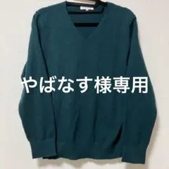 やばなす様 リクエスト 2点 まとめ商品