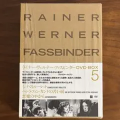 ライナー・ヴェルナー・ファスビンダー DVD-BOX〈3枚組〉 - メルカリ
