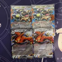 ポケモンカード メガガルーラex ファイアローex 5枚セット - メルカリ