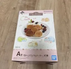 即日匿名発送】すみっコぐらし すみっコワッフルメーカー 一番くじ A賞