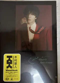 木村慧人 Visual Book Visuarts