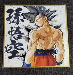 ドラゴンボール超 色紙 とよたろう直筆サイン入り - メルカリ