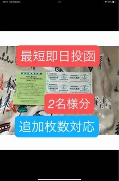 東武動物公園 入園券 チケット ７枚tb　　　　らくらくメルカリ便配送 東武動物公園 入園券 4枚 - メルカリ