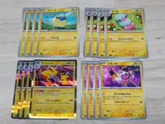 ポケモンカード（M4）ニンジャスピナー雷タイプポケモンまとめ売り