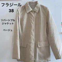 FRAGILE フラジール　リバーシブル　ジャケット　ベージュのサムネイル
