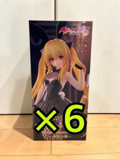 ToLOVEる　金色の闇　プライズ　バニー　フィギュア6点セット
