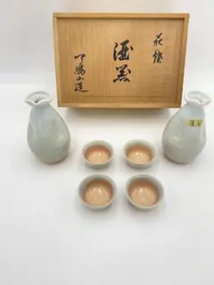 2026年最新】萩焼 酒器 天鵬山の人気アイテム - メルカリ