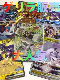 【ゲリラ販売】　ポケカ　大人気　vmax vstarまとめ売り