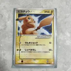 【PSA2】 ピカチュウ ☆ ギフトボックス　ゴールドスター PSA4 ポケモンカード ピカチュウ ゴールドスター ギフトボックス
