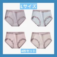 レディースハイウエストショーツ　Lサイズ　4枚セット