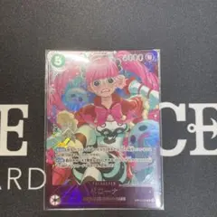 ワンピースカード エクストラペローナ ベスト8 パラレル フラシ - メルカリ