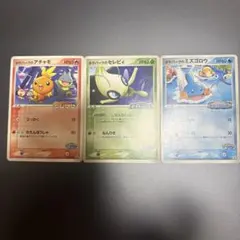【開封済み】ポケパーク ミズゴロウ、セレビィ、アチャモ プロモ 3枚セット