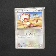美品】ニャース C CP2 伝説キラコレクション 022/027 - メルカリ