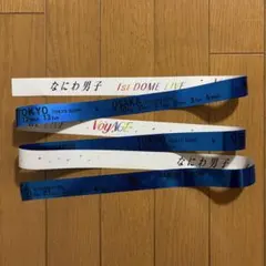 なにわ男子 1st DOME LIVE VoyAGE 銀テープ 青