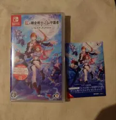 【未開封】レスレリアーナのアトリエ　紅の錬金術士と白の守護者【特典付】