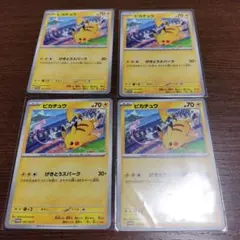 プロモカード ピカチュウ 4枚 HP70　げきとうスパーク 197/SV-P