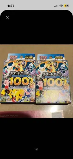 新品未開封 ポケモンカード　スタートデッキ100 バトルコレクション　2箱