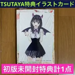 2026年最新】ひまてん 初版の人気アイテム - メルカリ