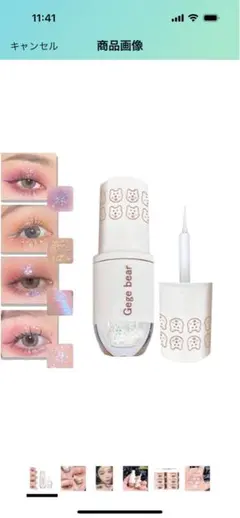 リキッドアイシャドウ　Gege bear  マーメイドパールの涙