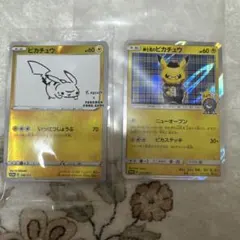 紳士風のピカチュウ：ポケモンセンタートウキョーDX オープン記念