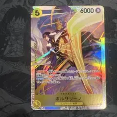 ワンピースカードゲーム ボルサリーノ SR EB01-056 - メルカリ