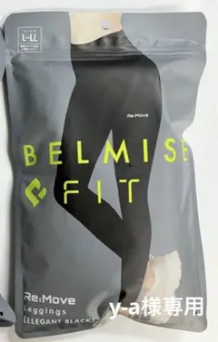 新品 L-LL ベルミス FIT リムーブ レギンス 着圧 美脚 補正 ブラック