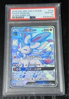2025年最新】ニンフィアgx ssr psa10の人気アイテム - メルカリ
