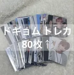 ドギョム トレカ SEVENTEEN セブチ まとめ売り